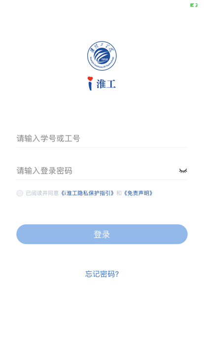 i淮工app官方版