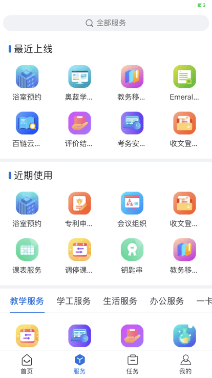 i淮工app官方版