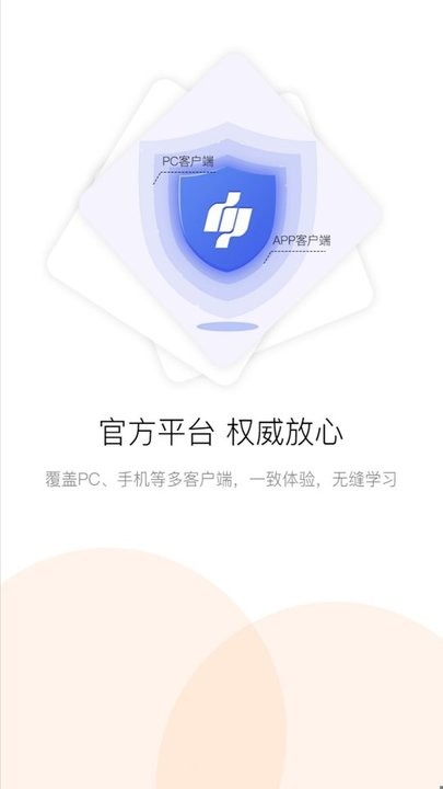 滨州专业技术人员继续教育平台登录app