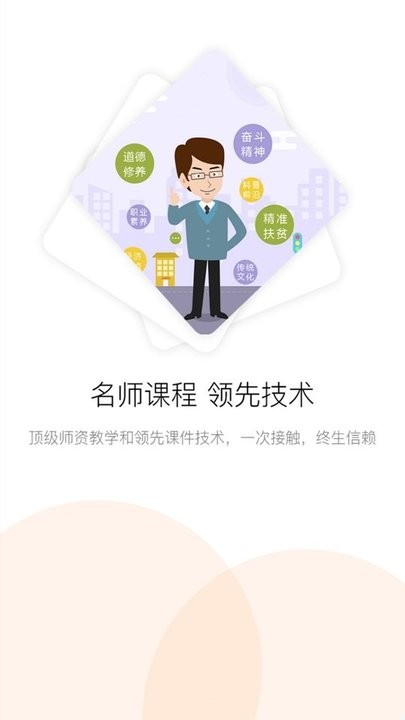 滨州专业技术人员继续教育平台登录app