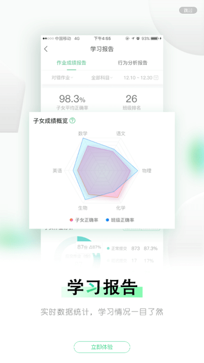 乐桃家校官方版