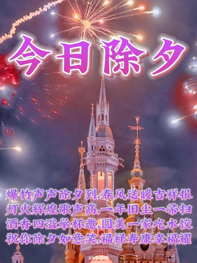 新年快乐图片漂亮:新年快乐：用美丽图片点亮游戏世界，五大关键词带你玩转新年庆典！