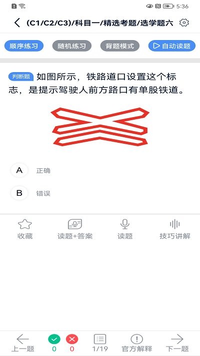 速达驾考app