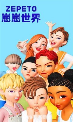 崽崽zepeto:崽崽Zepeto：打造你的专属虚拟形象，畅游时尚社交新世界！