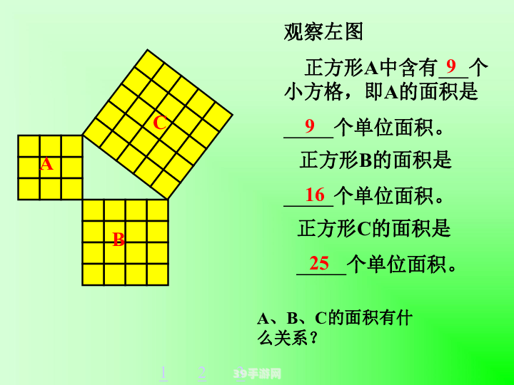 探索勾股定理的历史之旅：手游玩法与攻略指南