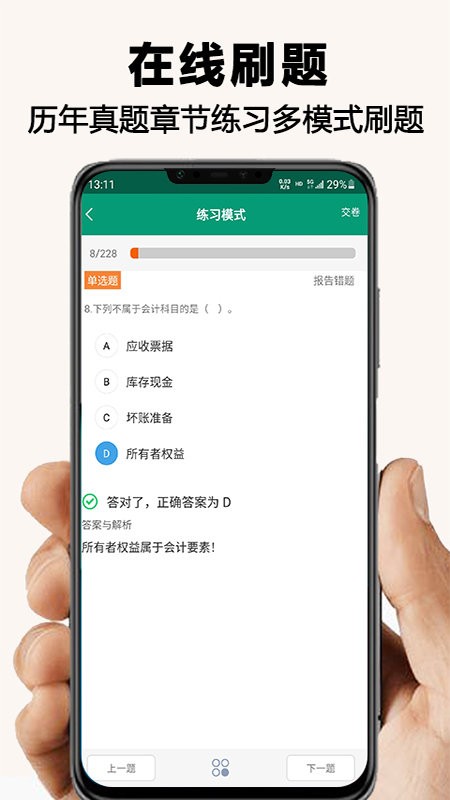 网课学习app