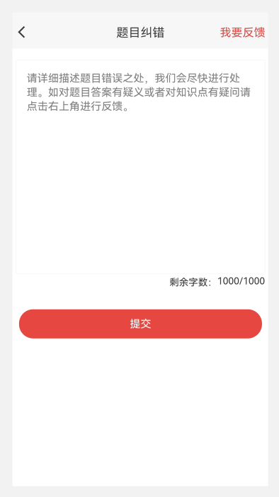 会计职称原题库app