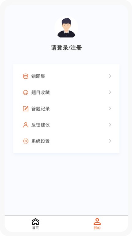 一级建造师新题库app