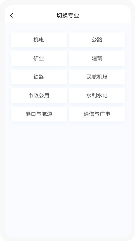 一级建造师新题库app