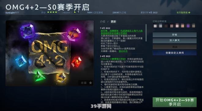 Dota OMG模式下的精彩战术与玩法攻略