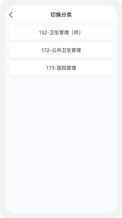 卫生人才评价原题库app