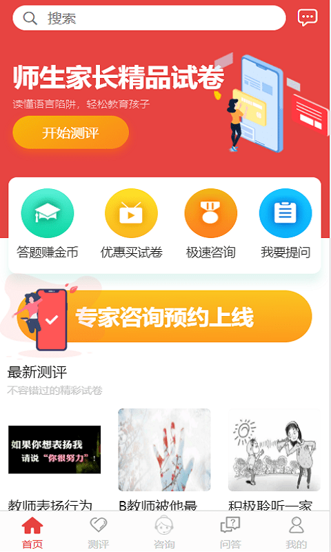 刘亚百题app