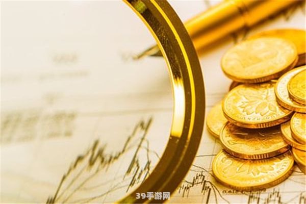 大田环球贵金属：贵金属投资攻略大揭秘