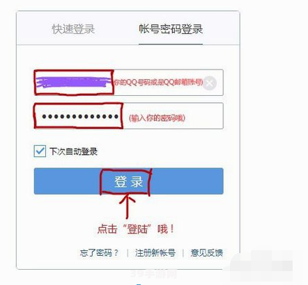 邮箱qq登录:QQ邮箱登录全解析 —— 游戏玩家的快捷通道