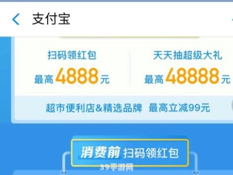 支付宝实体店通用红包怎么用:支付宝实体店通用红包使用攻略
