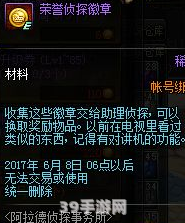 &lt;h1&gt;DNF荣誉侦探活动全攻略&lt;/h1&gt;