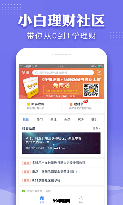 探索能赚钱app：边玩边赚的秘诀与攻略