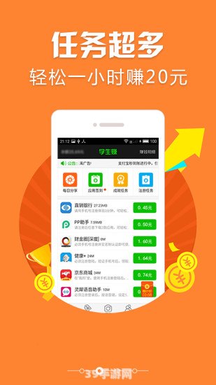 探索能赚钱app：边玩边赚的秘诀与攻略