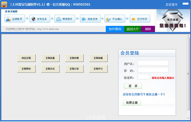 淘宝互刷qq群:淘宝互刷QQ群揭秘：游戏玩家的互助新天地