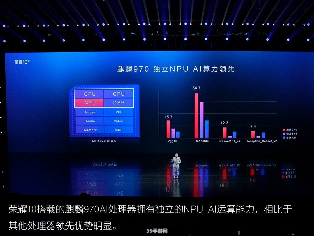 荣耀10发布会:荣耀10助力手游新篇章，揭秘极致游戏体验与独家攻略