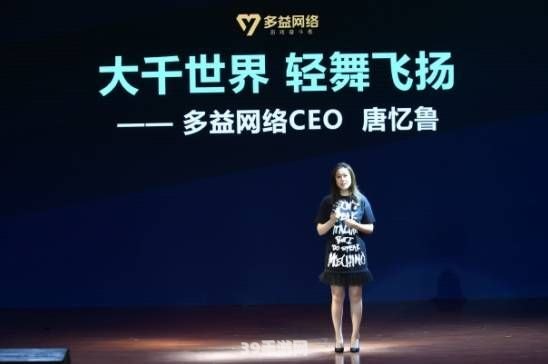 多益CEO唐忆鲁：游戏行业的领军人物与多益的发展之路