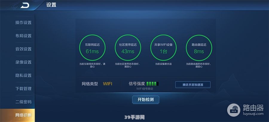 局域网限速下的手游攻略：优化设置，畅享游戏乐趣