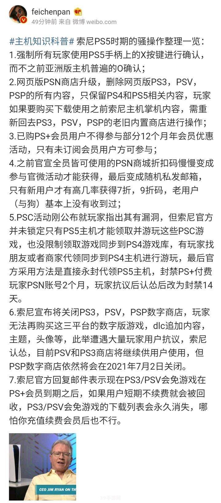 索尼ea47:索尼ea47手游攻略：玩转游戏，成为顶级玩家