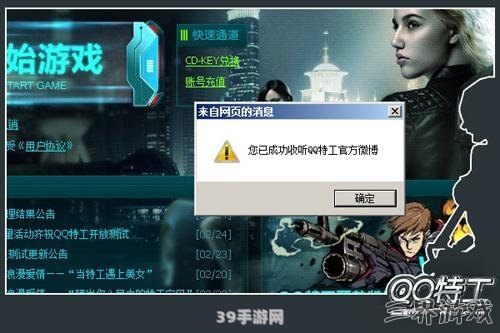 QQ Web版助力游戏体验——畅享游戏交流与资讯攻略