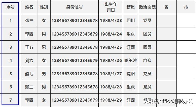 excel修复工具:Excel修复工具助力游戏数据恢复，轻松解决损坏烦恼