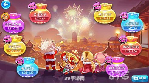 天天酷跑新春版:天天酷跑新春版：奔跑在节日的欢乐海洋！