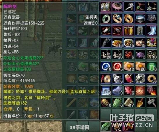 &lt;h1&gt;剑网3：90级装备全解析与获取攻略&lt;/h1&gt;