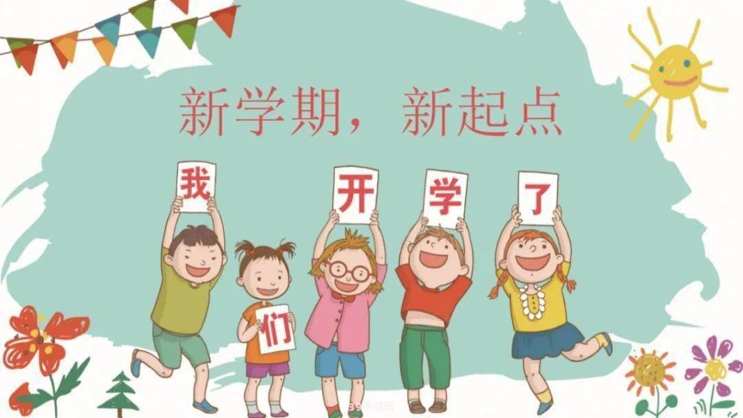 重庆开学时间揭晓，学子们准备好迎接新学期了吗？