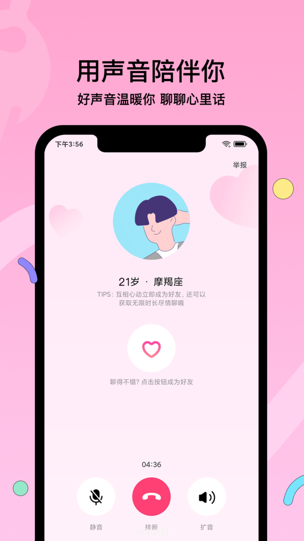 对嘴app:对嘴app：声控新潮流，玩转语音社交游戏