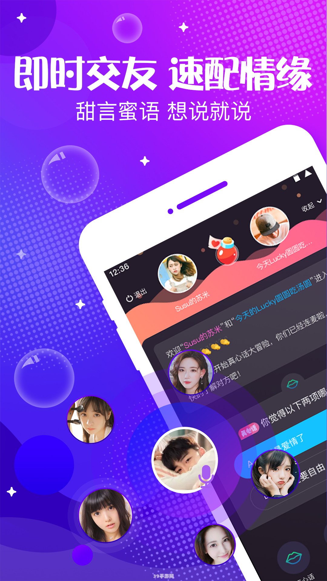 对嘴app:对嘴app：声控新潮流，玩转语音社交游戏