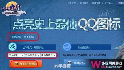 免费点亮qq所有图标:QQ图标全点亮攻略：手游玩家的必备指南