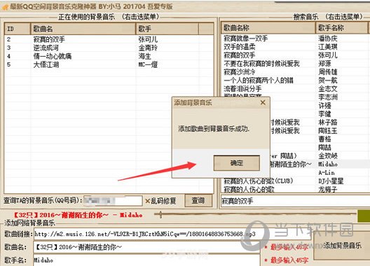 qq空间音乐克隆器:QQ空间音乐克隆器：一键复制音乐，畅享无限旋律