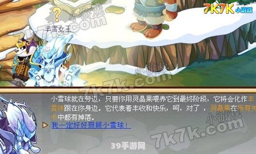 功夫派雪神游戏攻略：掌握五大关键词，轻松征服雪域神祇！