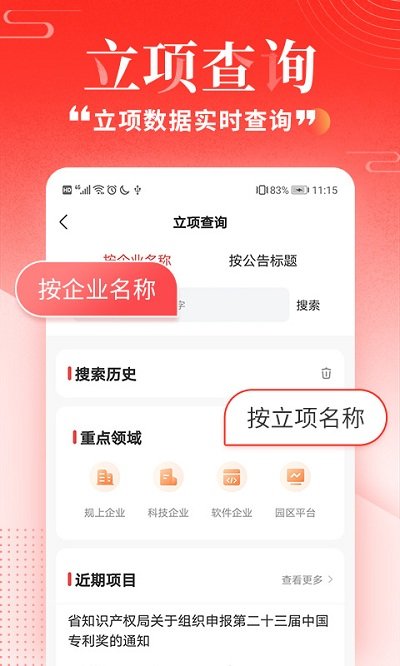 政策快报app