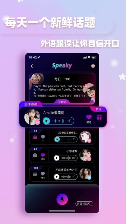 全球说官方版(talkmate)