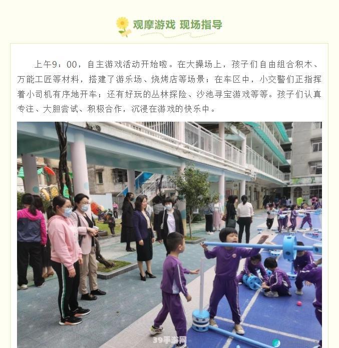 手游攻略：江北教育局推荐的学生休闲娱乐指南