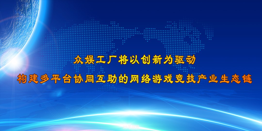 解析ECFA：对游戏产业的影响与机遇