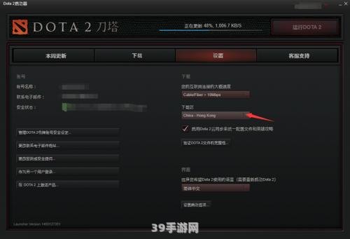 &lt;h1&gt;解决DOTA2长时间处于更新队列中的问题&lt;/h1&gt;