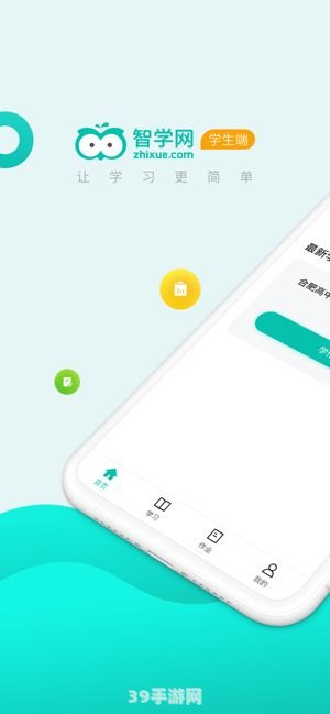 智学网学生成绩查询入口背后的休闲时光：手游玩法与攻略大全