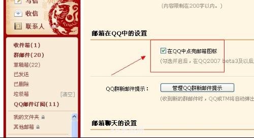 怎样点亮qq邮箱图标:QQ邮箱图标点亮攻略——手游玩家的必备技能