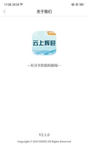 云上辉县app官方最新版