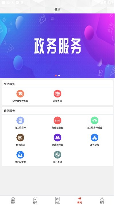 融媒商城官方版app