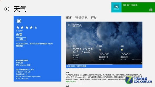 深度解析：Win8系统在游戏体验中的优劣