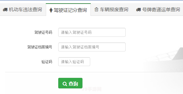 临沂车辆违章记录查询:临沂车辆违章查询全攻略——轻松掌握，避免扣分罚款