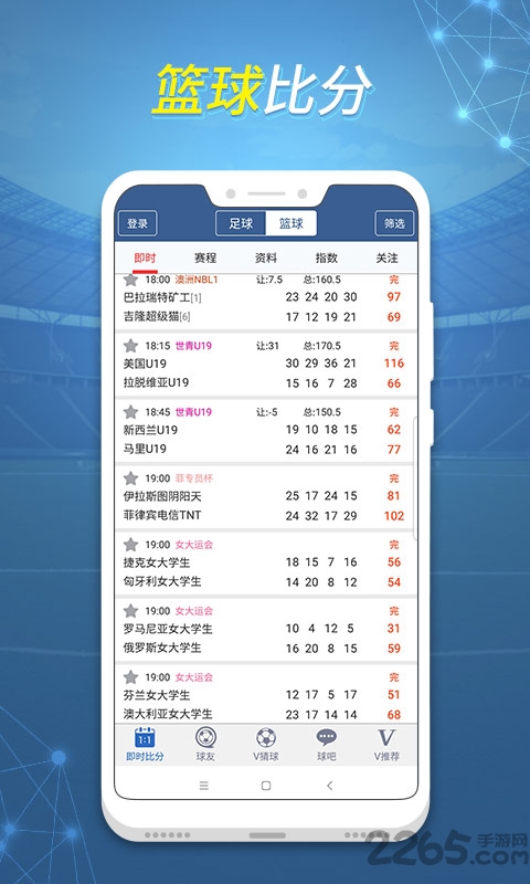 599比分app