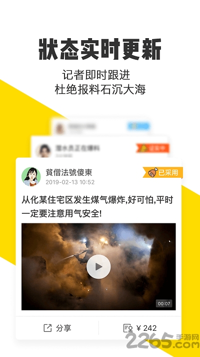 米斗报料app